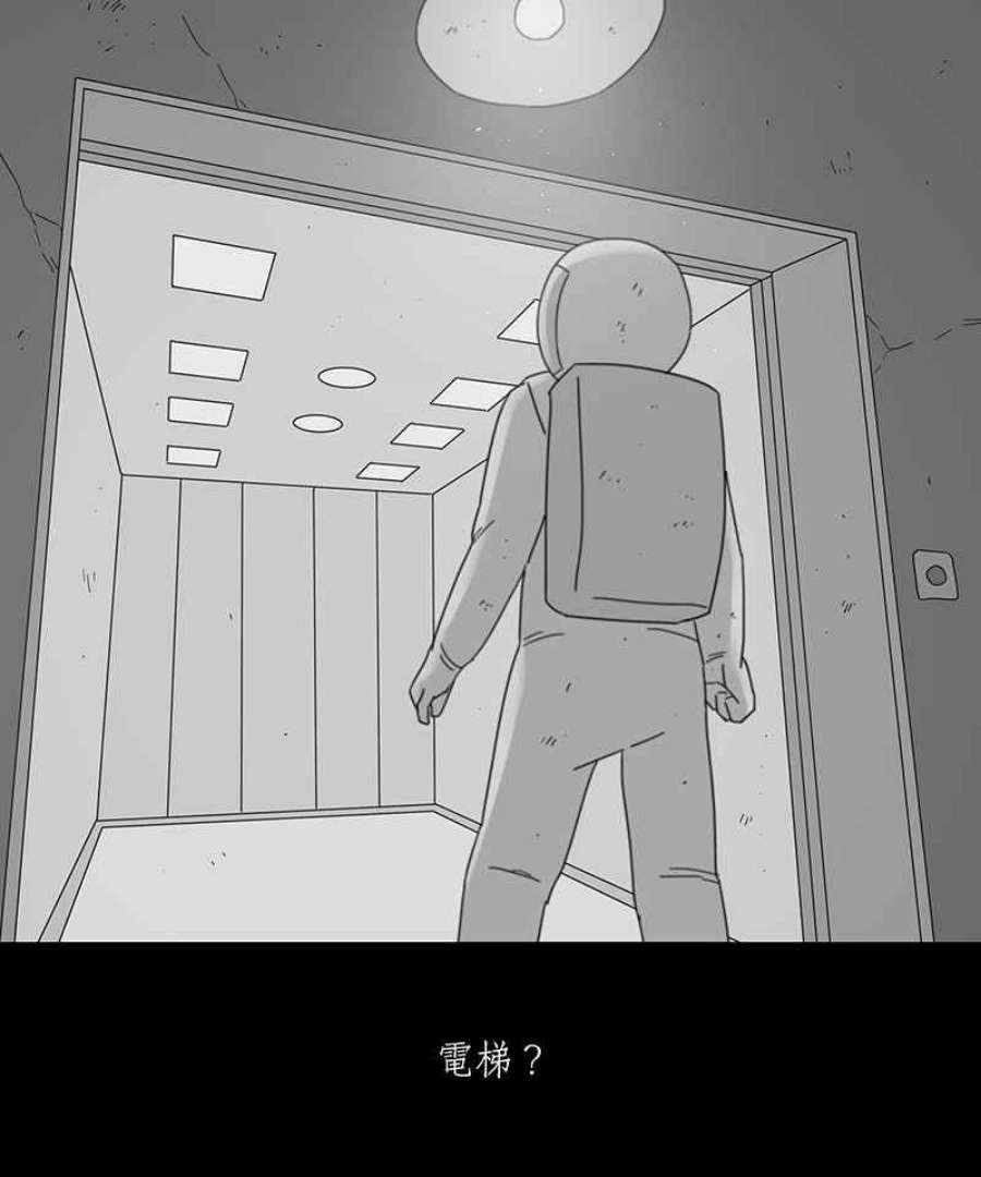 黑盒子悟空地图漫画,[第162话] 失落方洲(3)4图