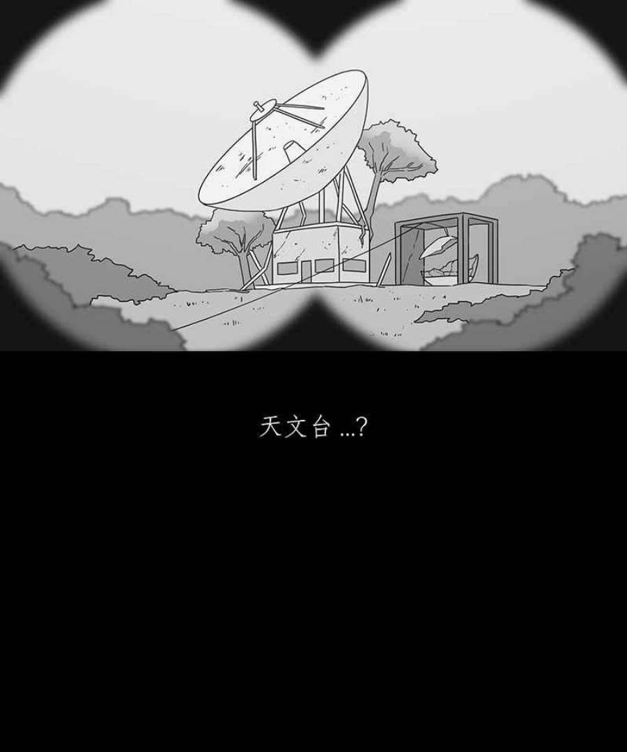 黑盒子悟空地图漫画,[第162话] 失落方洲(3)42图