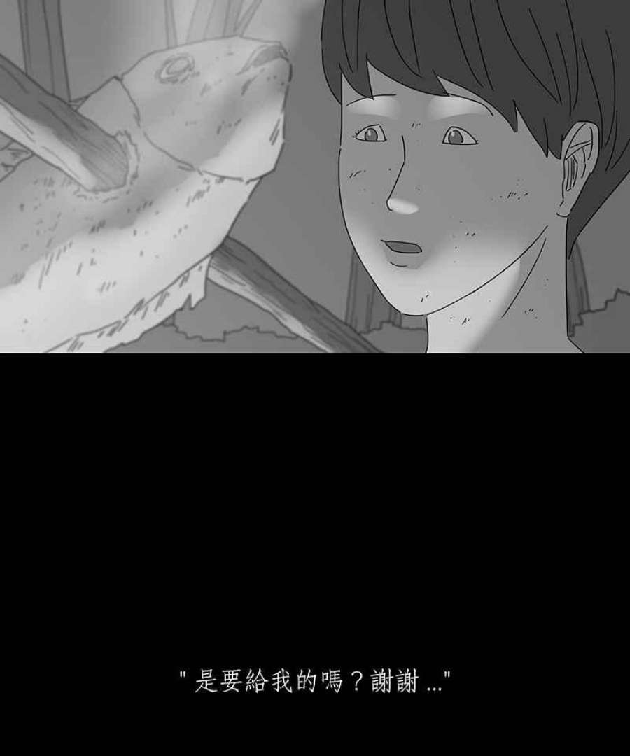 黑盒子房子什么意思漫画,[第164话] 失落方洲(5)40图