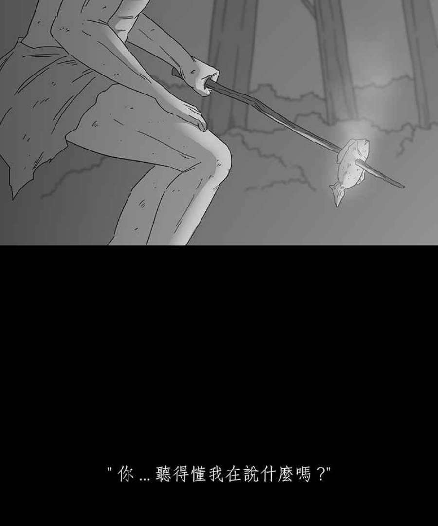 黑盒子房子什么意思漫画,[第164话] 失落方洲(5)38图