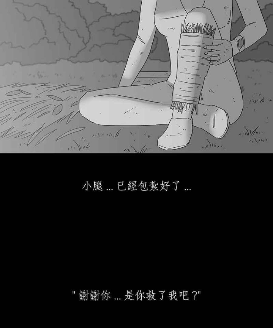 黑盒子房子什么意思漫画,[第164话] 失落方洲(5)36图