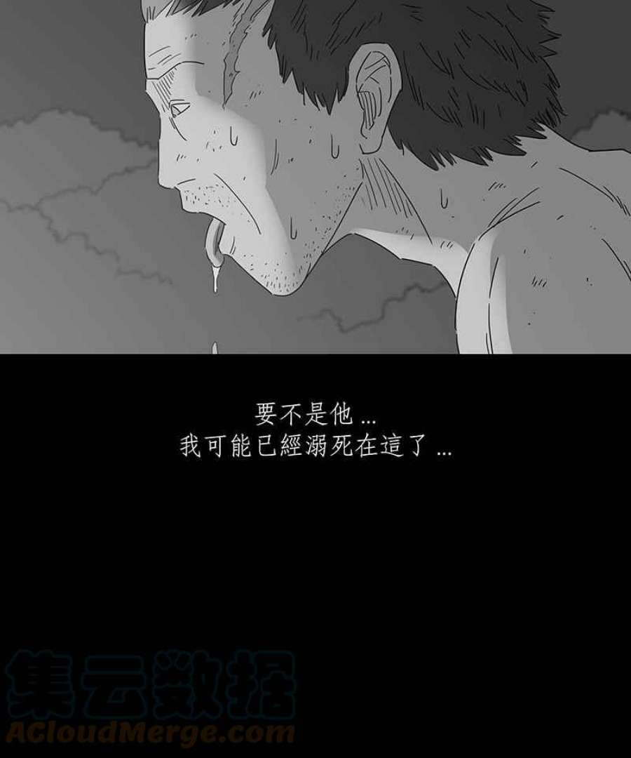 黑盒子app官网漫画,[第165话] 失落方洲(6)21图