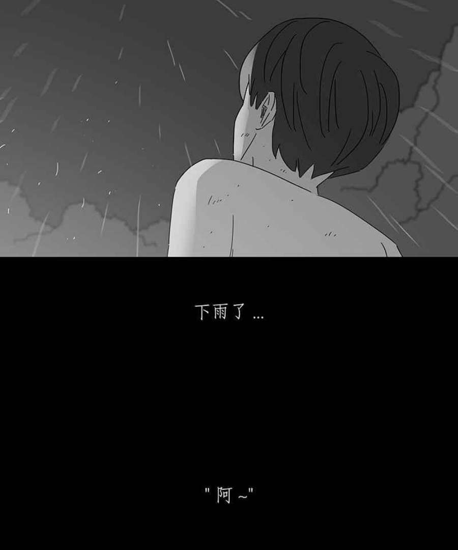 黑盒子app官网漫画,[第165话] 失落方洲(6)24图