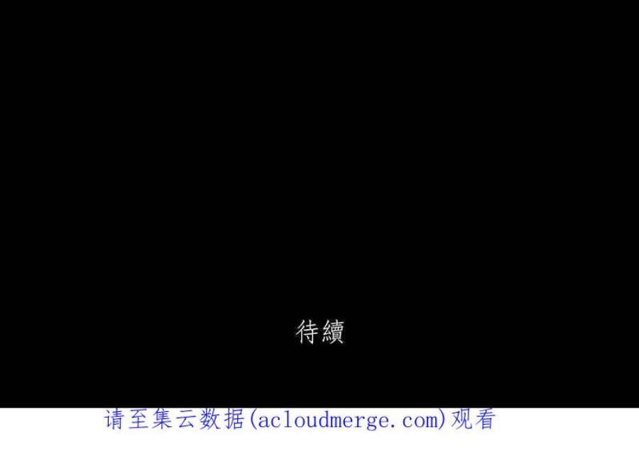 黑盒子app官网漫画,[第165话] 失落方洲(6)44图