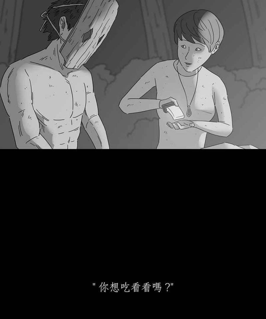 黑盒子app官网漫画,[第165话] 失落方洲(6)10图