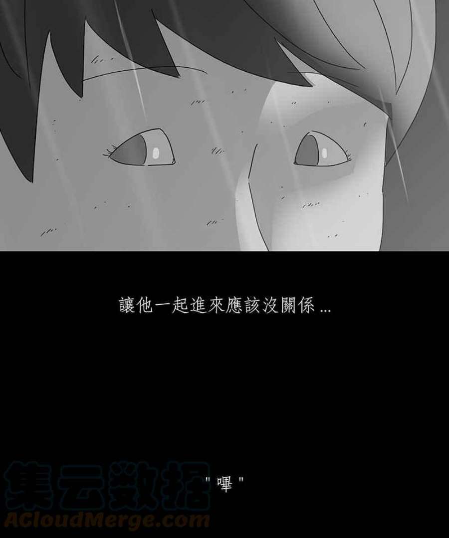 黑盒子app官网漫画,[第165话] 失落方洲(6)31图