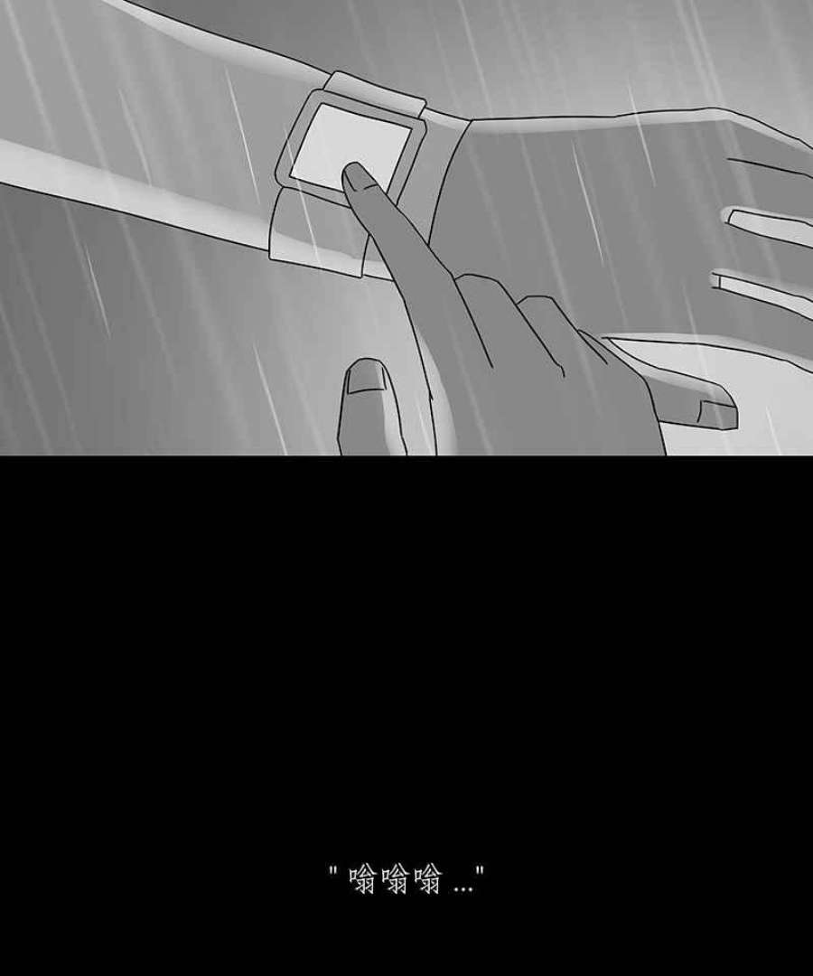 黑盒子app官网漫画,[第165话] 失落方洲(6)32图