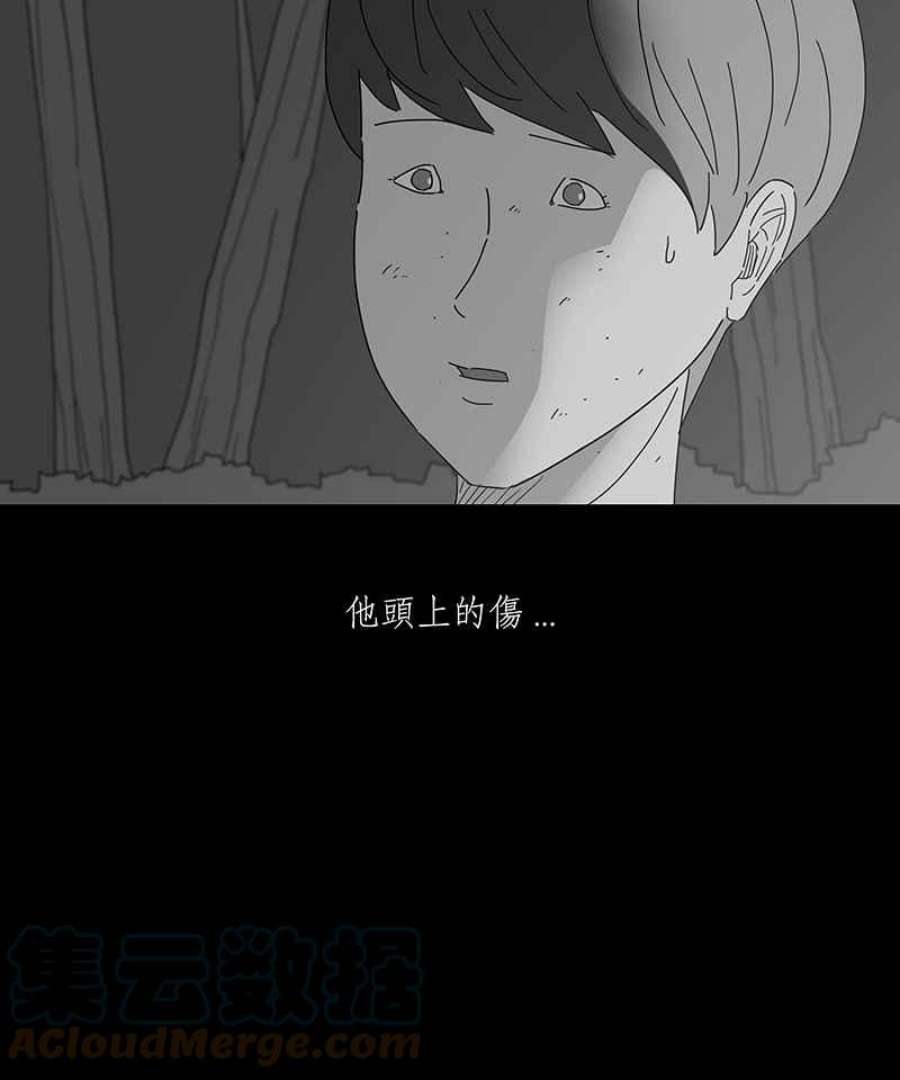 黑盒子app官网漫画,[第165话] 失落方洲(6)17图