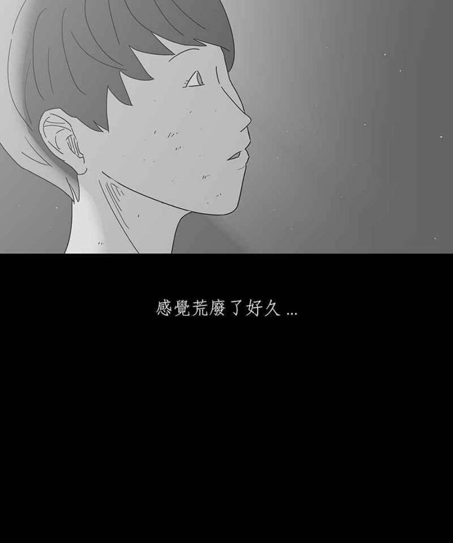 黑盒子的香烟漫画,[第167话] 失落方洲(8)12图