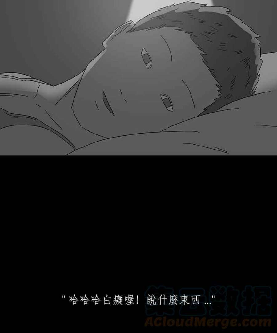 黑盒子的香烟漫画,[第167话] 失落方洲(8)33图