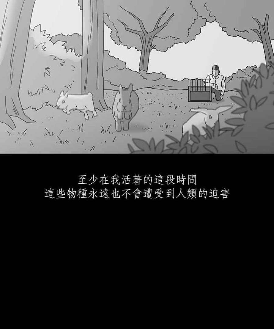 黑盒子的香烟漫画,[第167话] 失落方洲(8)42图