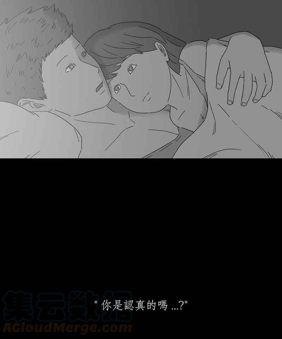 黑盒子的香烟漫画,[第167话] 失落方洲(8)29图