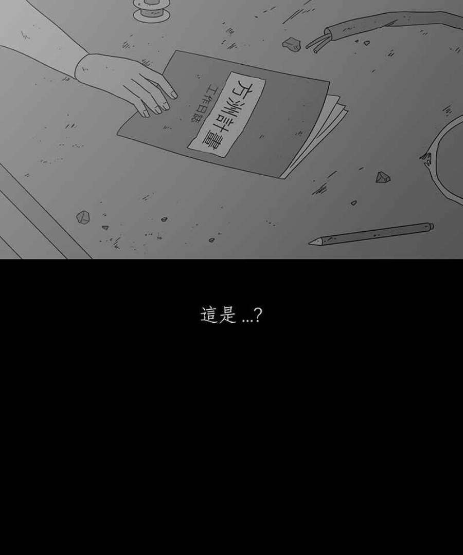 黑盒子的香烟漫画,[第167话] 失落方洲(8)14图