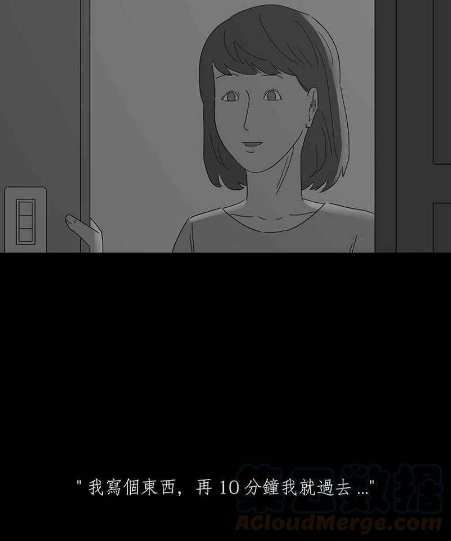 黑盒子的香烟漫画,[第167话] 失落方洲(8)23图