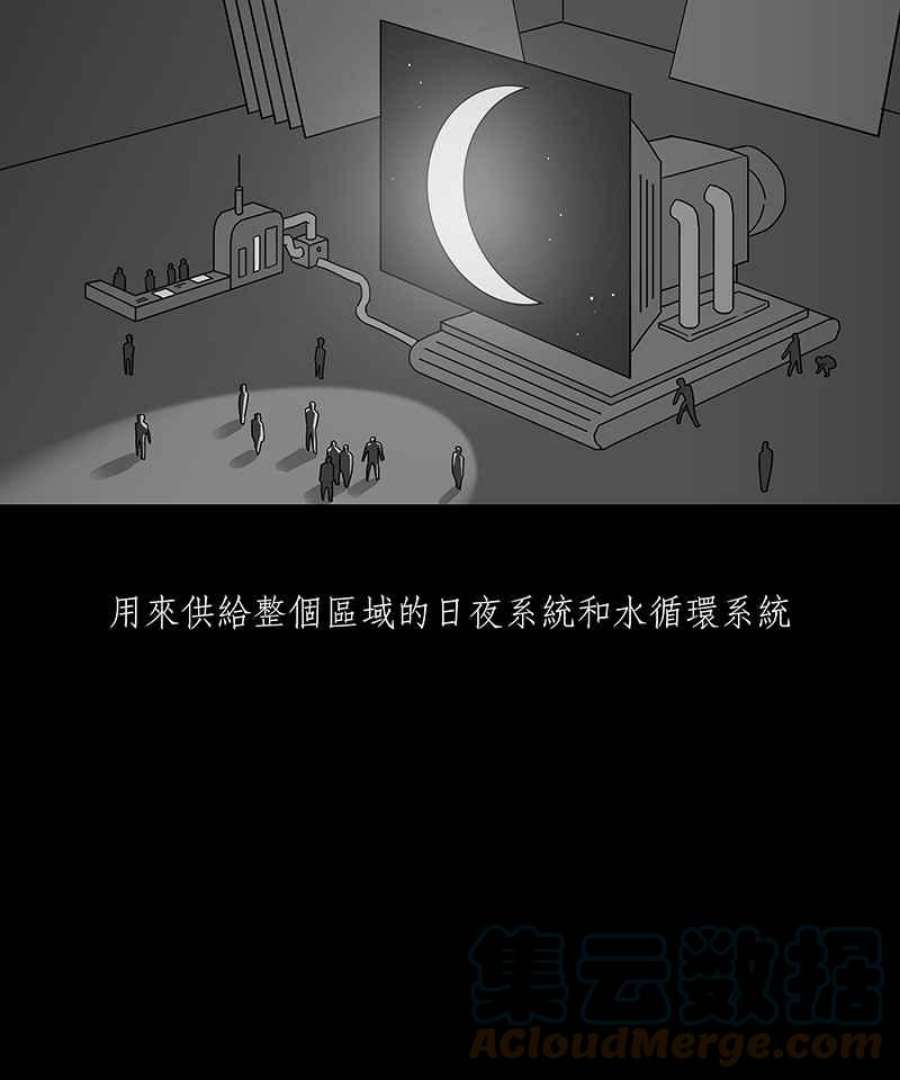 黑盒子的香烟漫画,[第167话] 失落方洲(8)39图