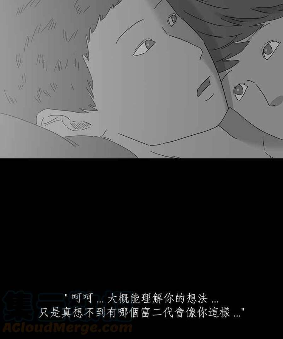 黑盒子的香烟漫画,[第167话] 失落方洲(8)31图