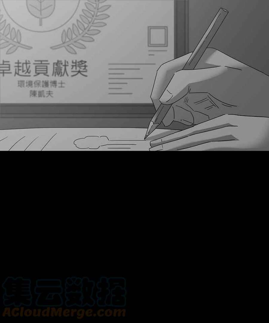 黑盒子的香烟漫画,[第167话] 失落方洲(8)21图