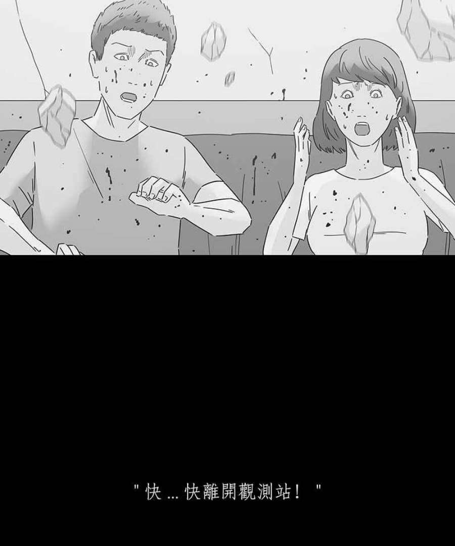 黑盒子app官网漫画,[第168话] 失落方洲(9)35图