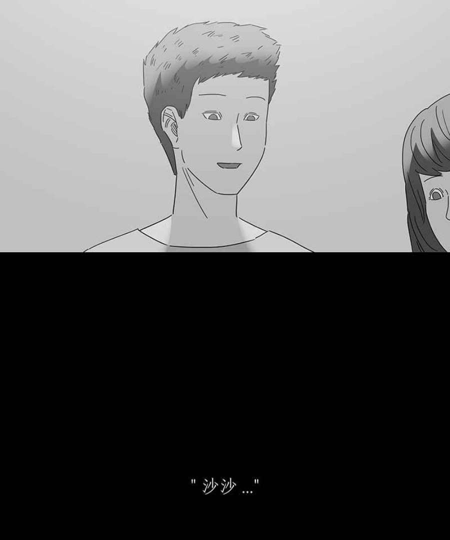 黑盒子app官网漫画,[第168话] 失落方洲(9)18图