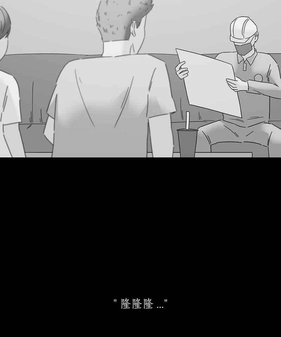 黑盒子app官网漫画,[第168话] 失落方洲(9)29图