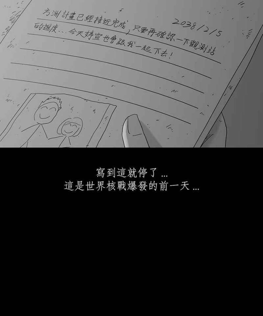 黑盒子app官网漫画,[第168话] 失落方洲(9)8图