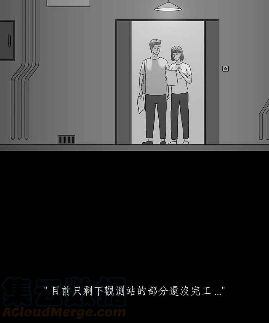 黑盒子app官网漫画,[第168话] 失落方洲(9)16图