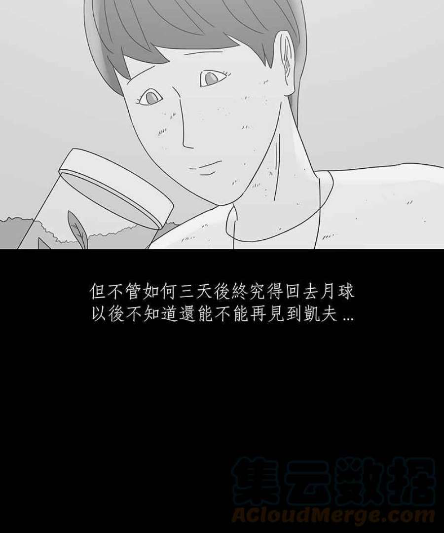 黑盒子悟空地图漫画,[第169话] 失落方洲(10)37图