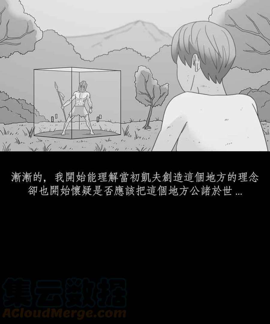 黑盒子悟空地图漫画,[第169话] 失落方洲(10)35图