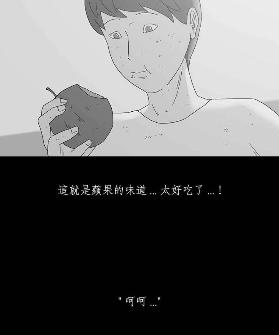 黑盒子悟空地图漫画,[第169话] 失落方洲(10)30图