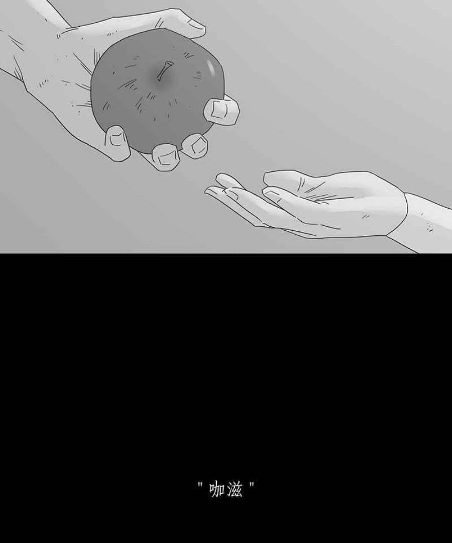 黑盒子悟空地图漫画,[第169话] 失落方洲(10)28图