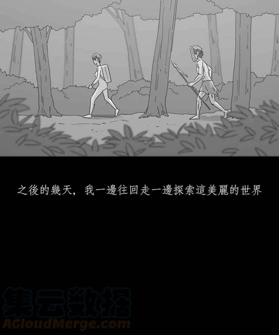 黑盒子悟空地图漫画,[第169话] 失落方洲(10)33图