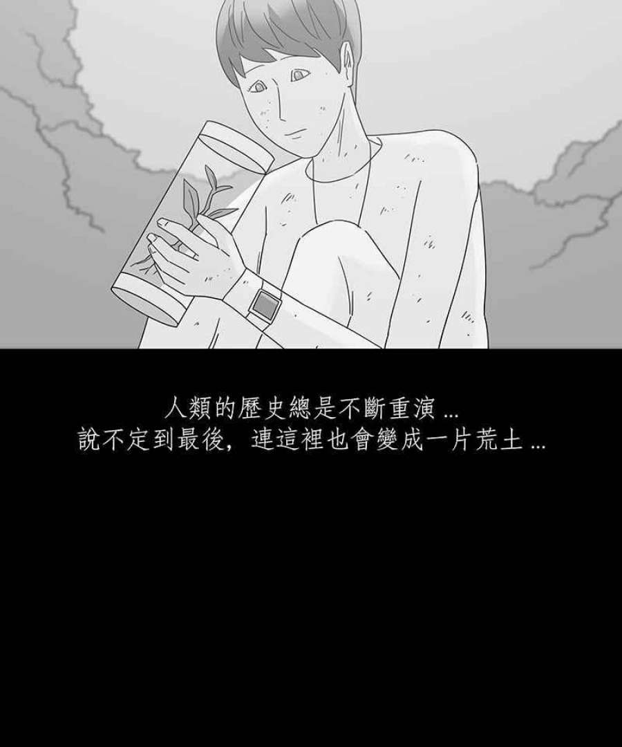 黑盒子悟空地图漫画,[第169话] 失落方洲(10)36图