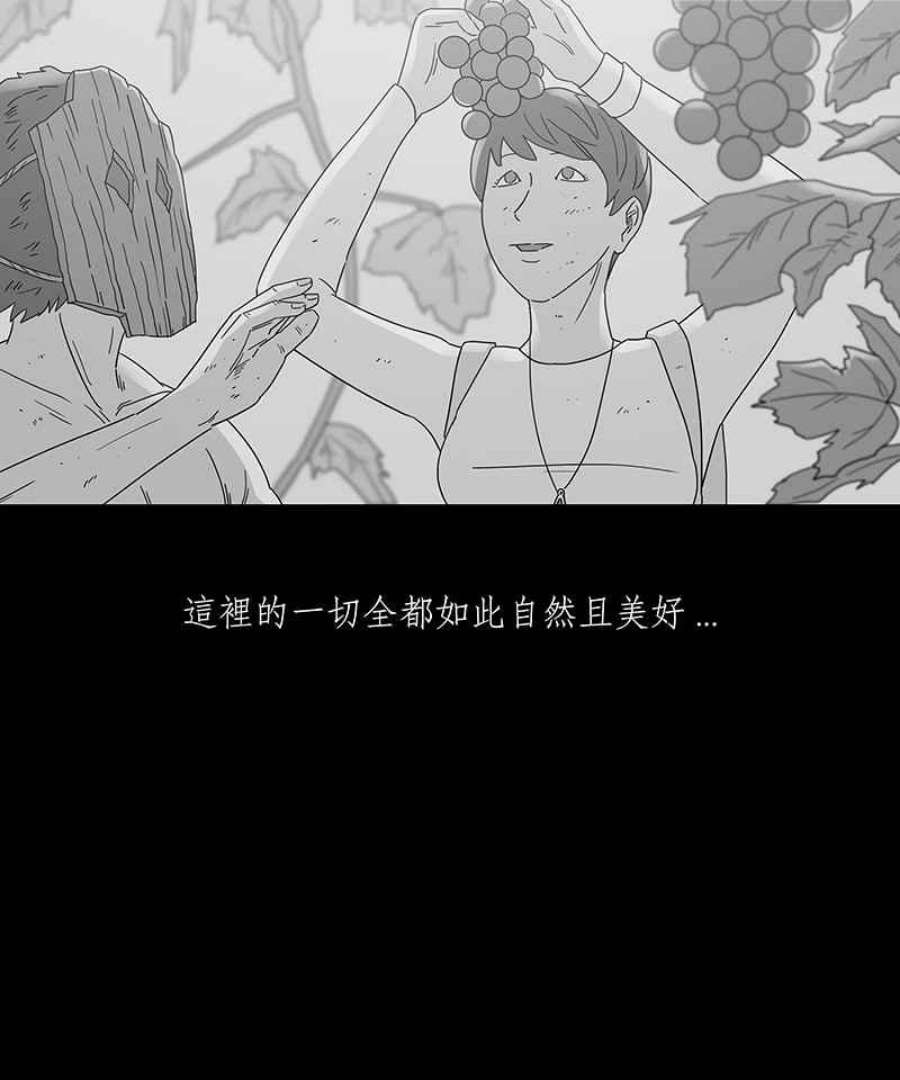 黑盒子悟空地图漫画,[第169话] 失落方洲(10)34图