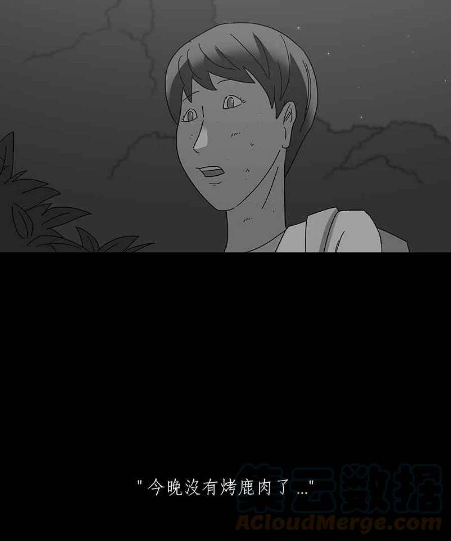 黑盒子悟空地图漫画,[第170话] 失落方洲(11)11图