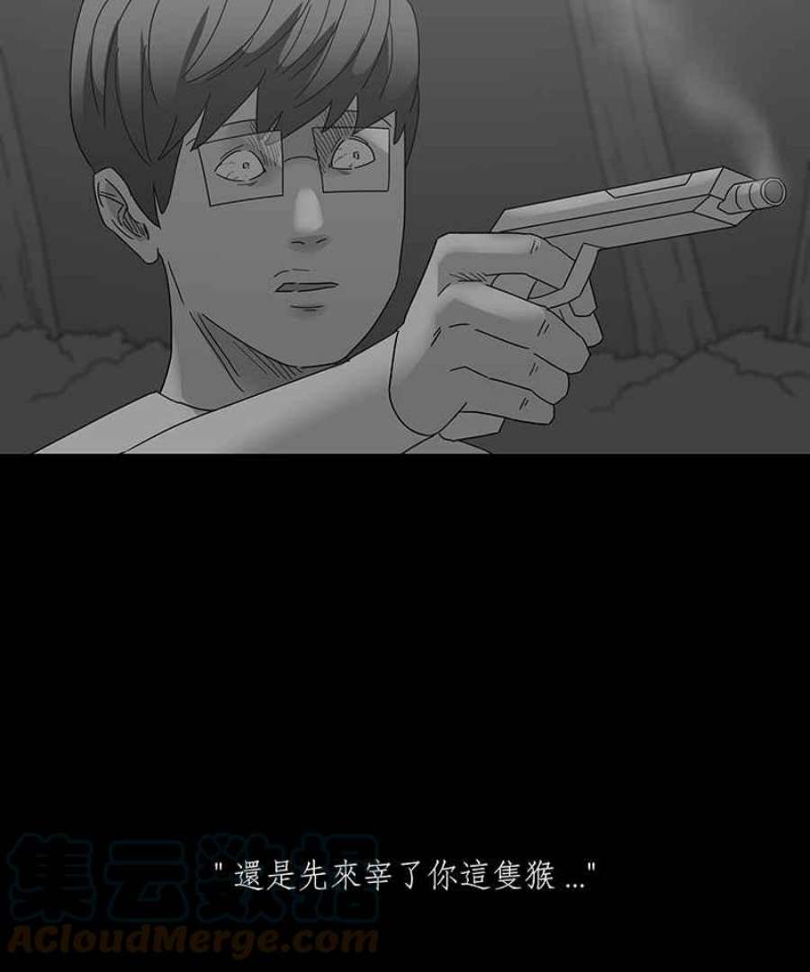 黑盒子悟空地图漫画,[第170话] 失落方洲(11)29图