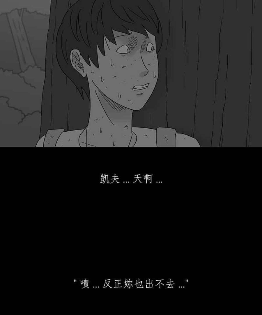 黑盒子悟空地图漫画,[第170话] 失落方洲(11)28图