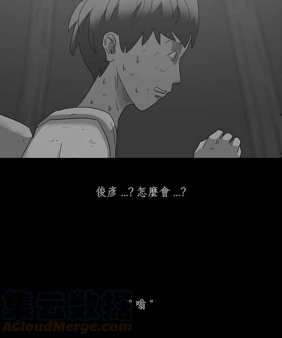 黑盒子悟空地图漫画,[第170话] 失落方洲(11)25图