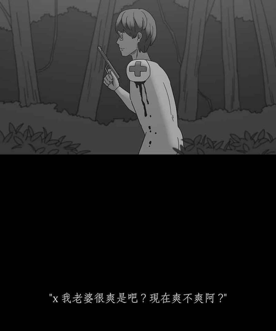 黑盒子的香烟漫画,[第171话] 失落方洲(12)20图