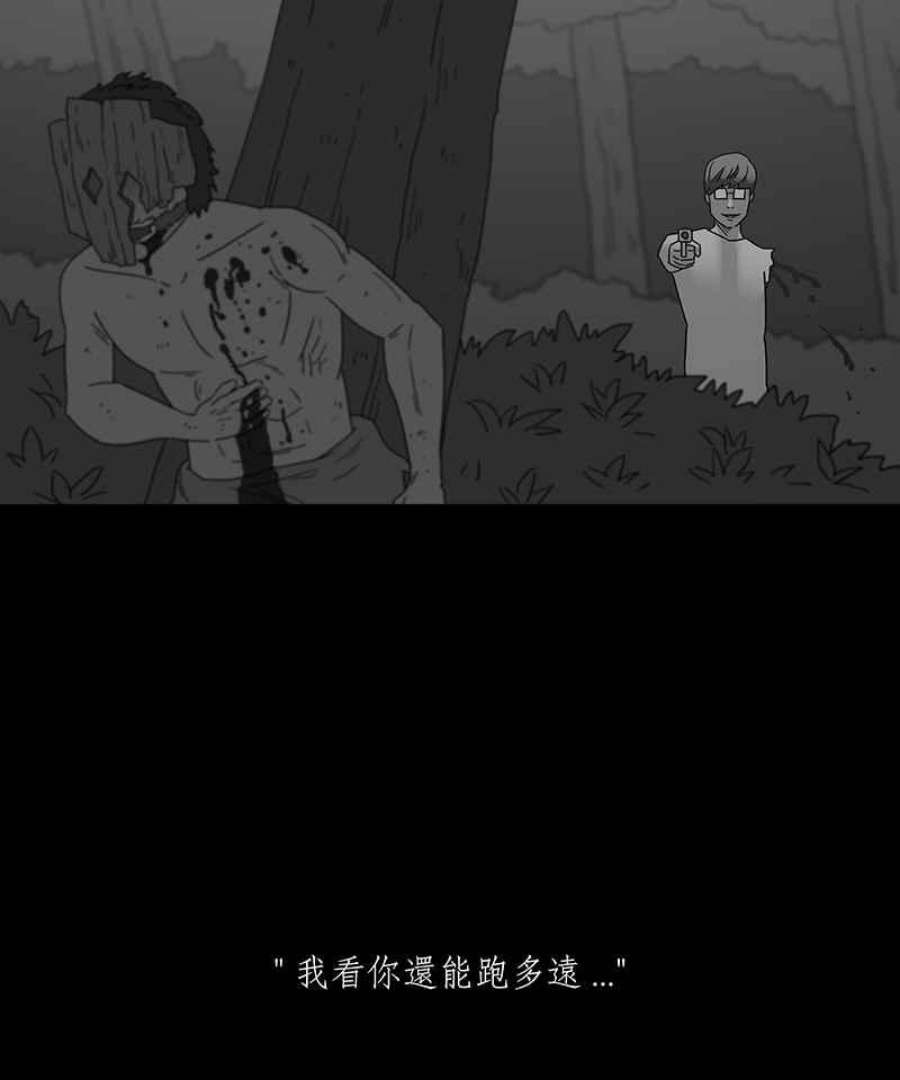 黑盒子的香烟漫画,[第171话] 失落方洲(12)17图