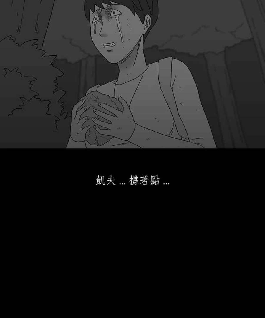 黑盒子的香烟漫画,[第171话] 失落方洲(12)23图