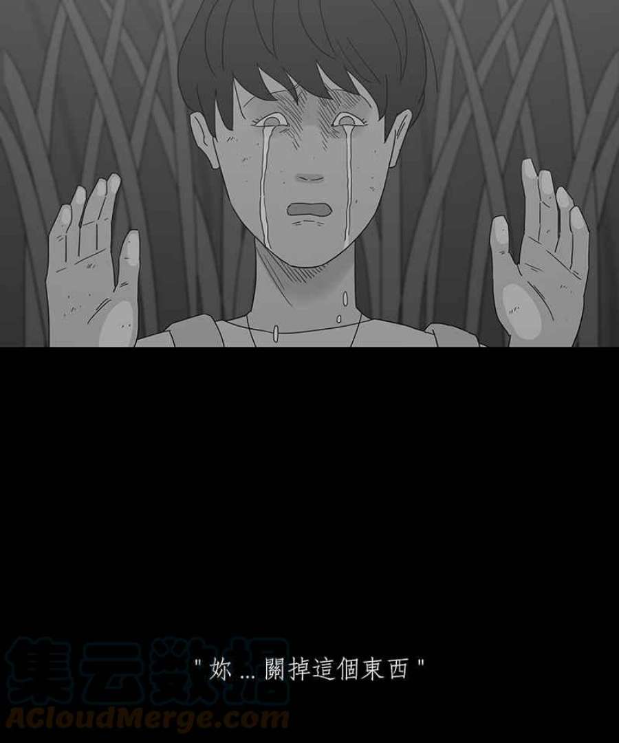 黑盒子房子什么意思漫画,[第172话] 失落方洲(13)17图