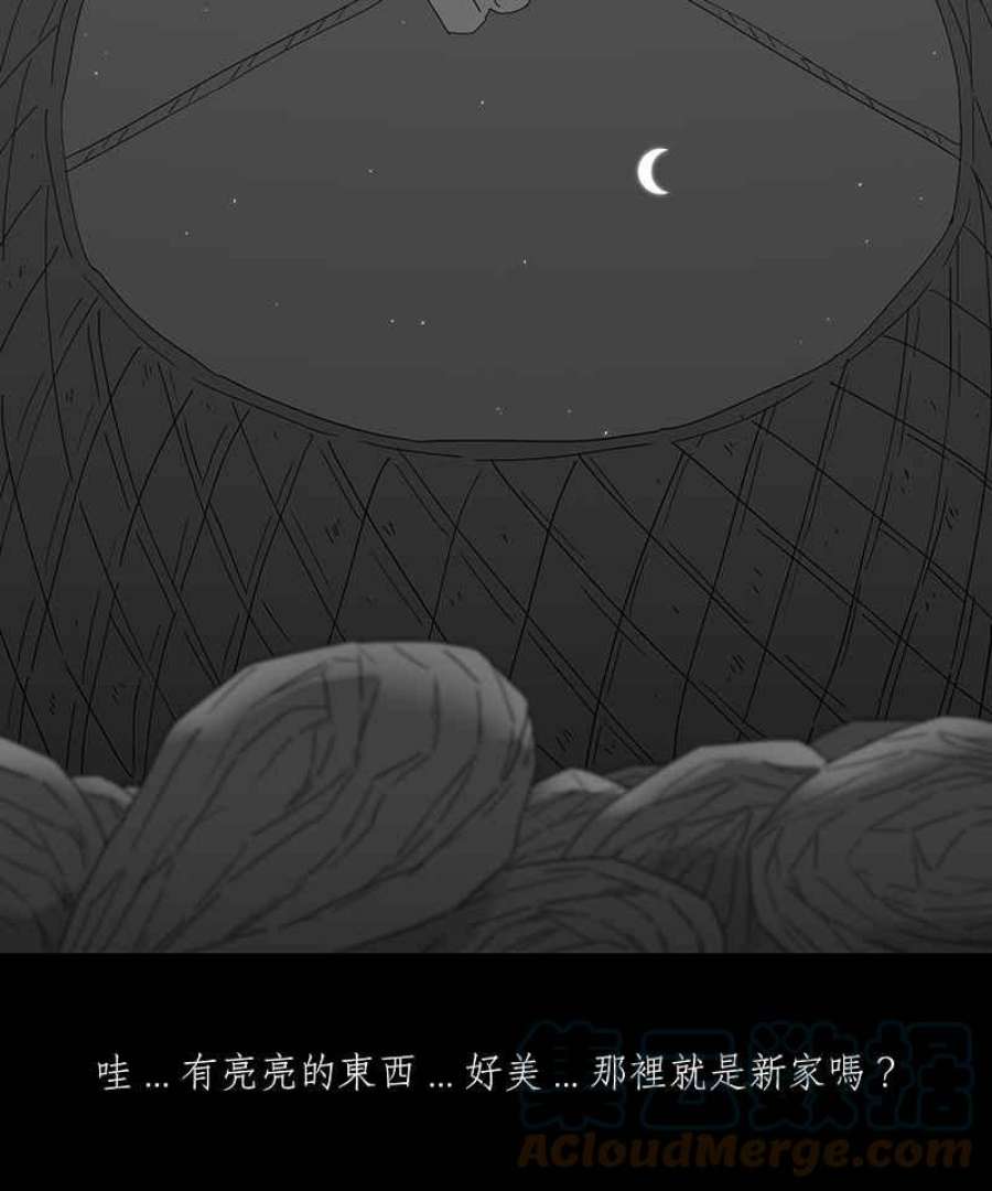 黑盒子的香烟漫画,[第174话] 蚵蚵(2)28图