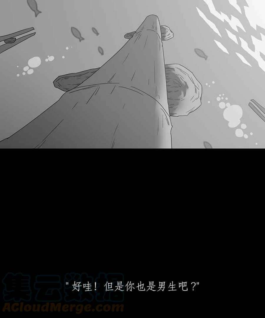 黑盒子的香烟漫画,[第174话] 蚵蚵(2)7图