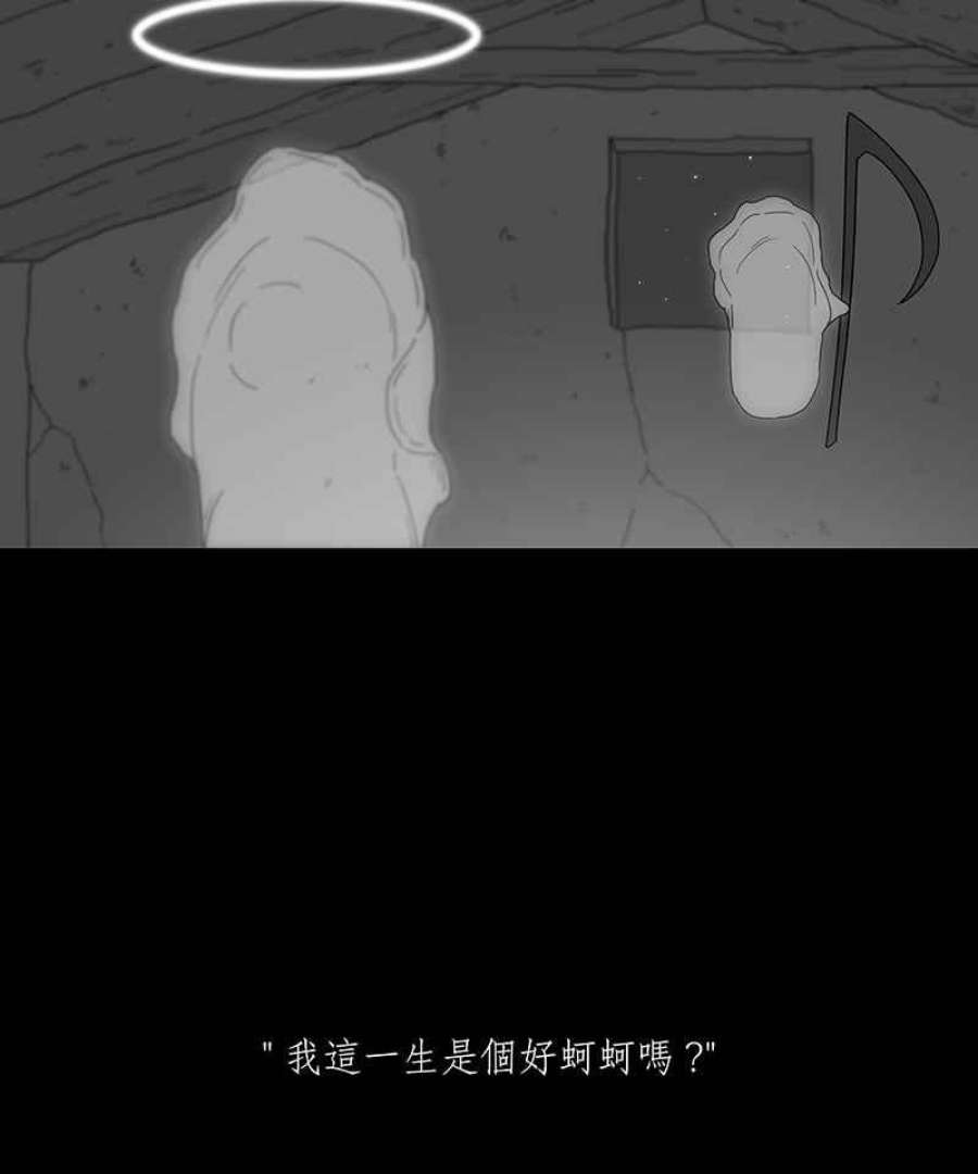 黑盒子的香烟漫画,[第174话] 蚵蚵(2)41图