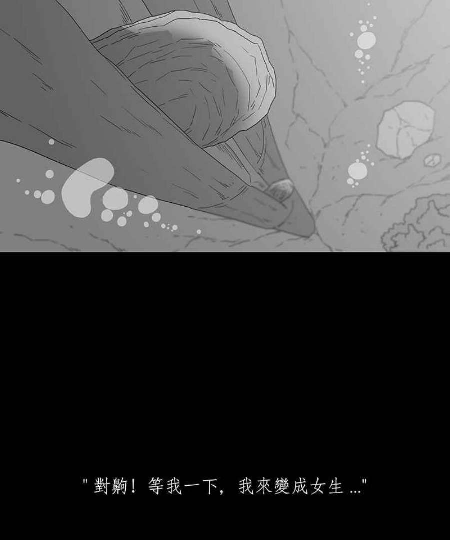 黑盒子的香烟漫画,[第174话] 蚵蚵(2)8图