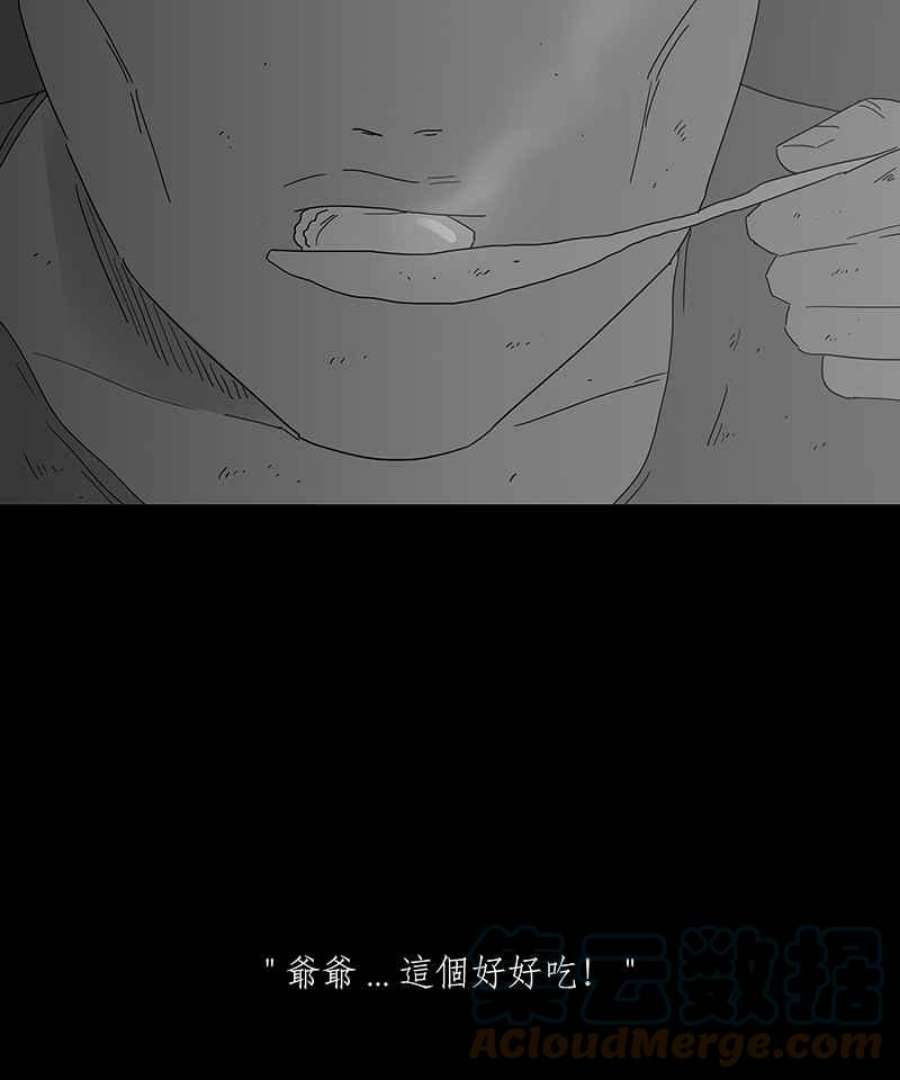 黑盒子的香烟漫画,[第174话] 蚵蚵(2)34图