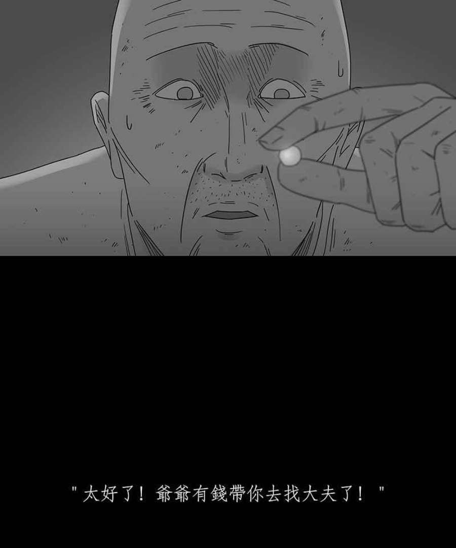 黑盒子的香烟漫画,[第174话] 蚵蚵(2)39图