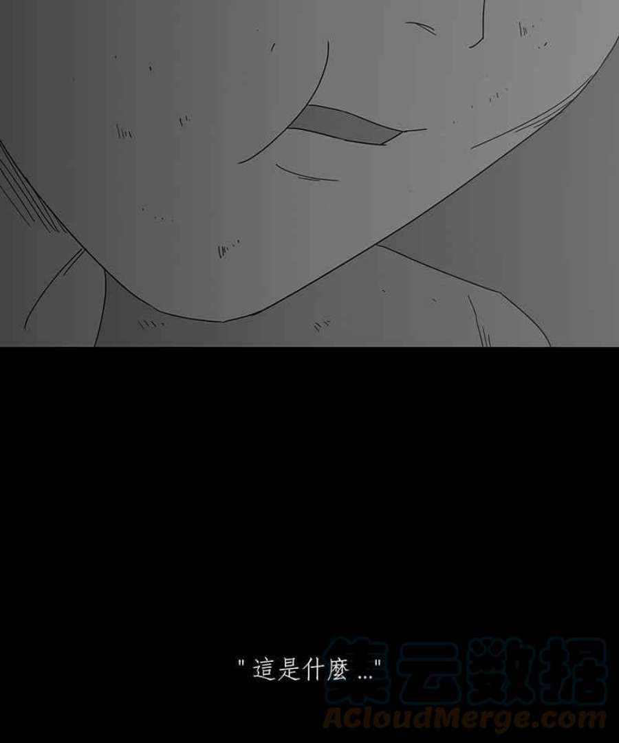 黑盒子的香烟漫画,[第174话] 蚵蚵(2)37图