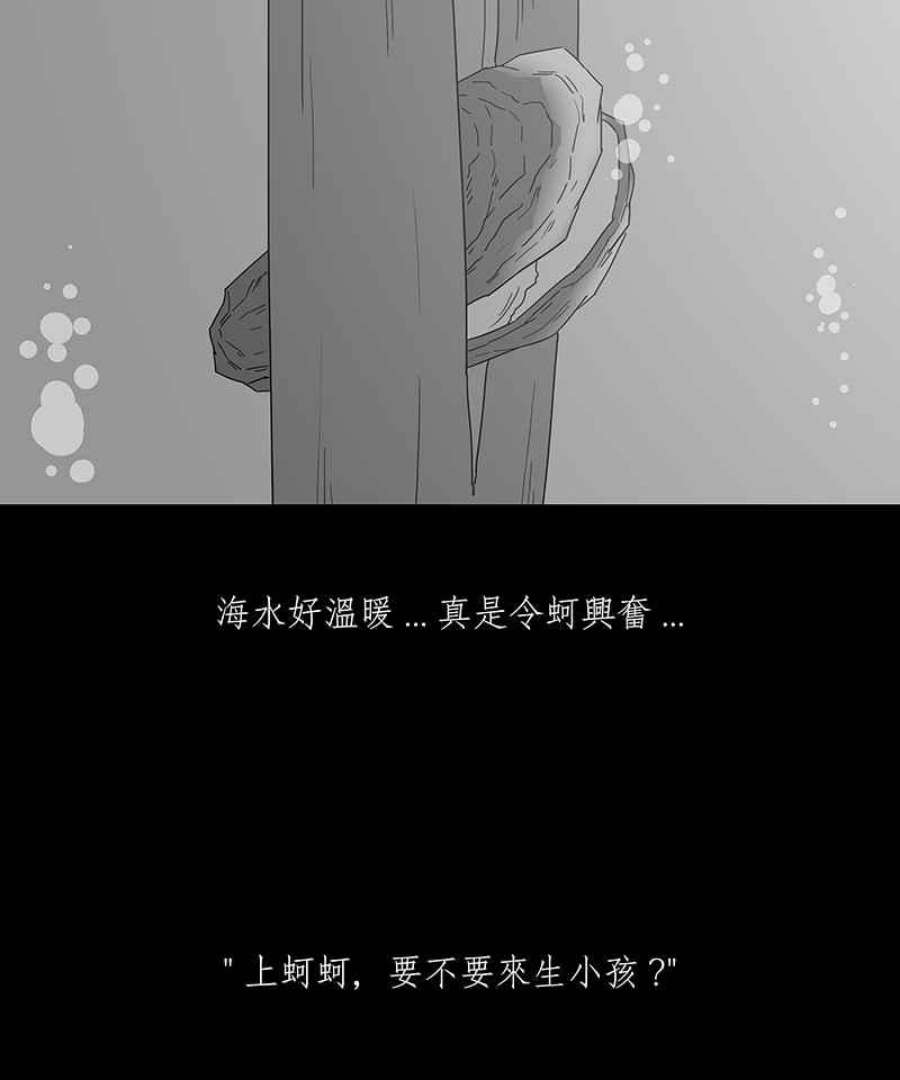 黑盒子的香烟漫画,[第174话] 蚵蚵(2)6图