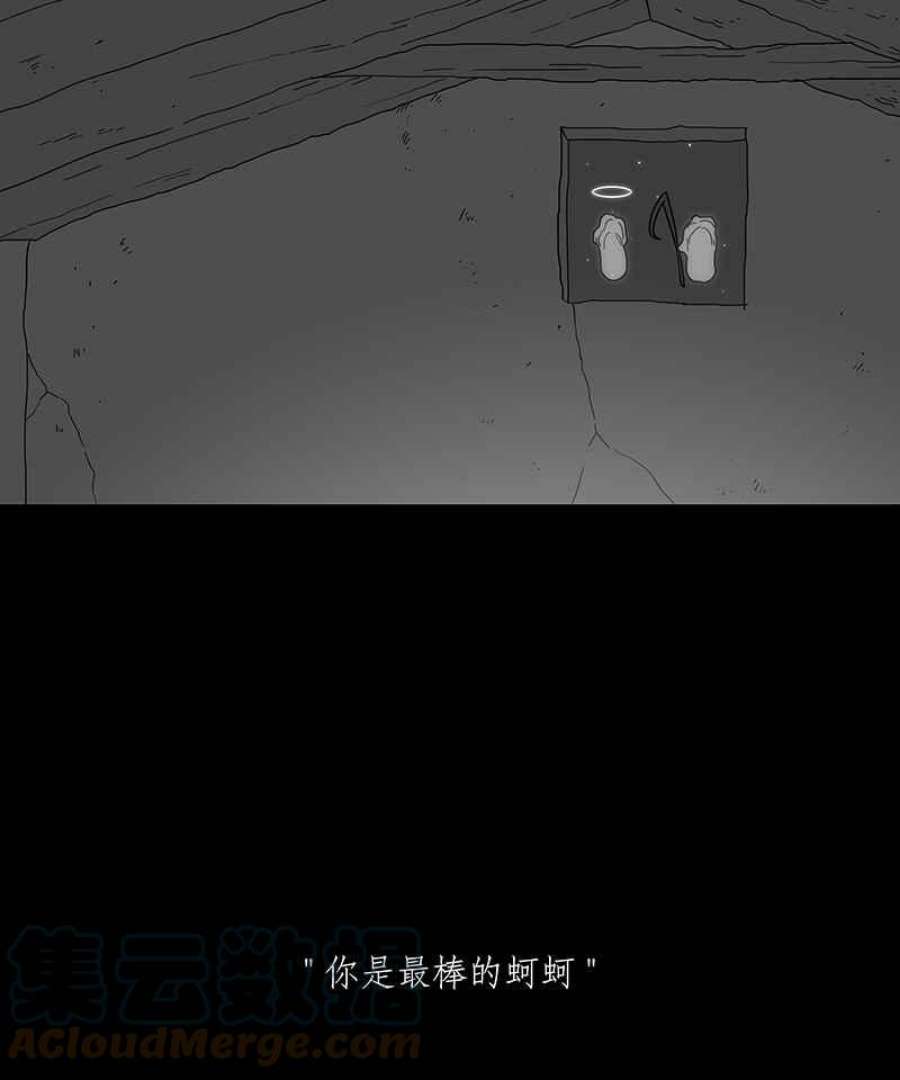 黑盒子的香烟漫画,[第174话] 蚵蚵(2)43图